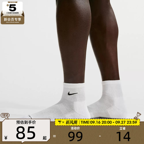 NIKE耐克男女运动袜健身跑步训练休闲袜子三双装IH8607-901