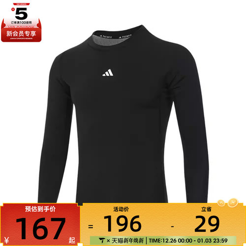 adidas阿迪达斯男子TF LS TEE运动T恤JE6702