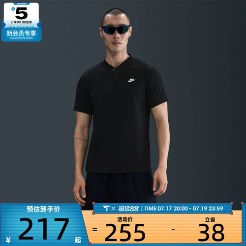 NIKE耐克男子亨利衫户外运动休闲短袖POLO衫T恤HQ5975-010