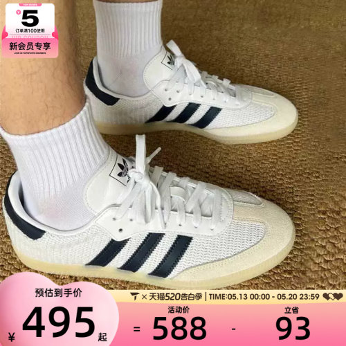 adidas阿迪达斯三叶草男女SAMBA OG德训鞋经典低帮运动鞋JH5633