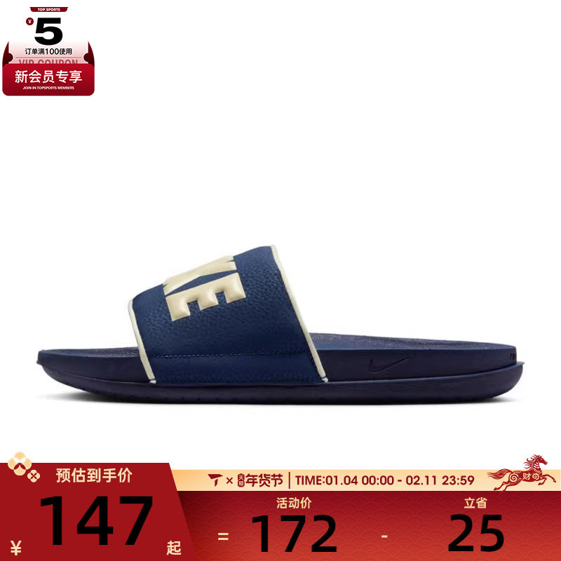 NIKE耐克男子NIKE OFFCOURT SLIDE运动休闲拖鞋BQ4639-409,运动鞋new,运动拖鞋,淘宝优惠券,粉丝福利购,淘宝优惠卷