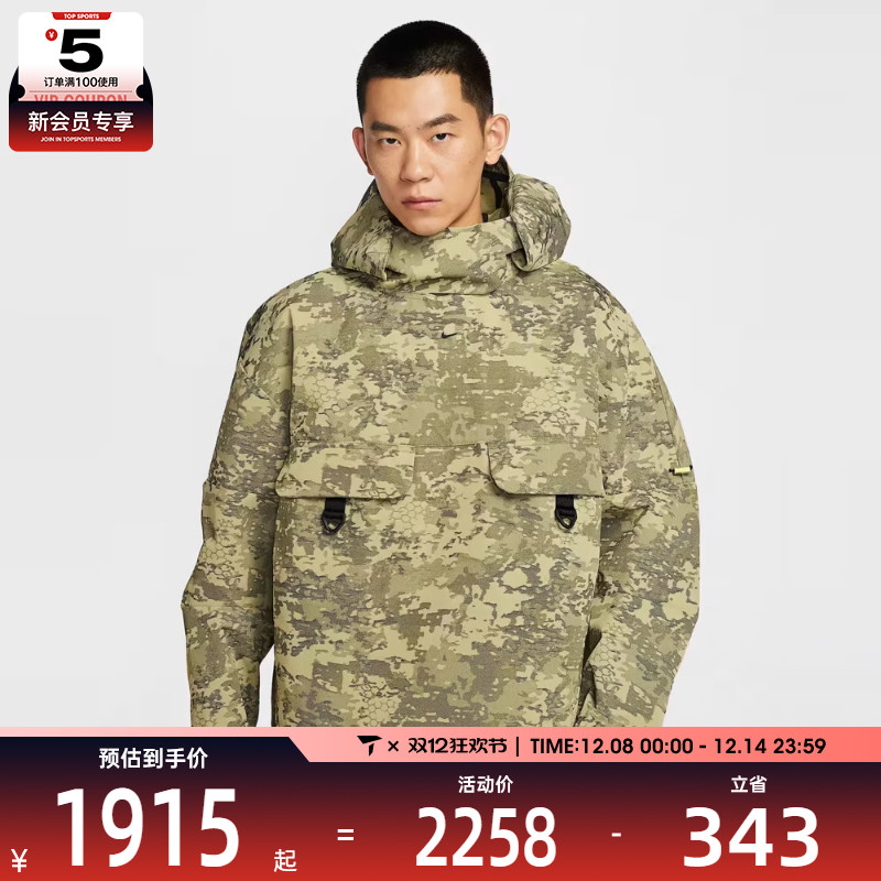 NIKE耐克男子AS M NK TCH STREET运动健身夹克外套IF8495-276