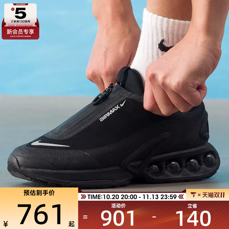 NIKE耐克男子AIR MAX DN ROAM气垫运动训练缓震跑步鞋HQ8605-001