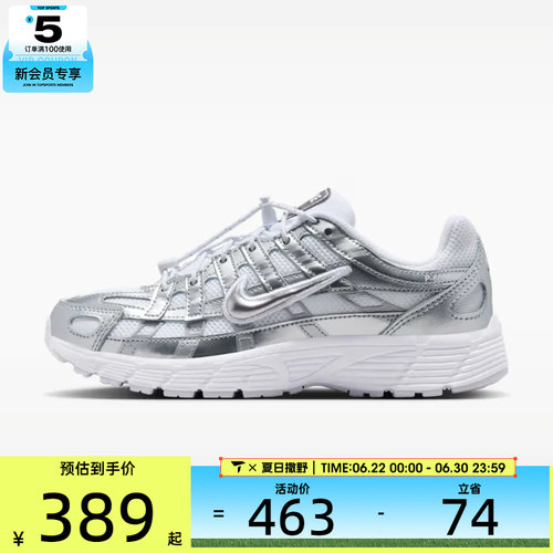 NIKE耐克大童P-6000透气舒适缓震百搭运动鞋休闲鞋IR5228-100