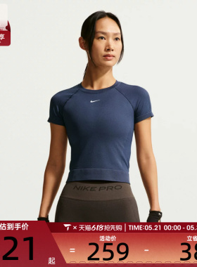 NIKE耐克女子健身训练百搭运动休闲短袖T恤IV1305-411