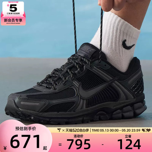 NIKE耐克男子ZOOM VOMERO 5黑色网面复古老爹鞋跑步鞋IM6597-001