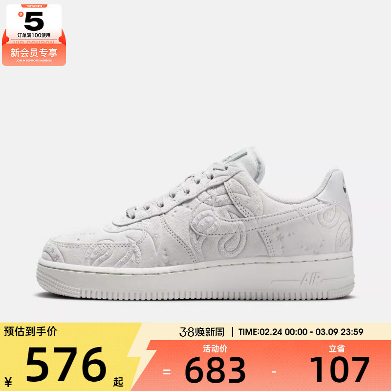 NIKE耐克女子AF1空军一号运动鞋休闲鞋板鞋IO1259-002
