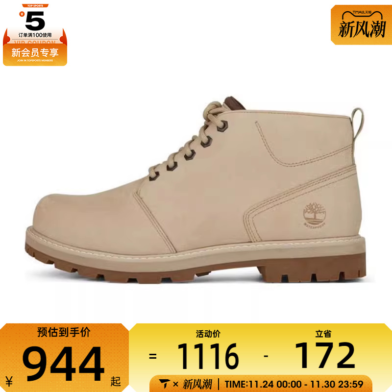 Timberland添柏岚男子WATERPROOF CHUKKA运动休闲鞋A69TW-EM9