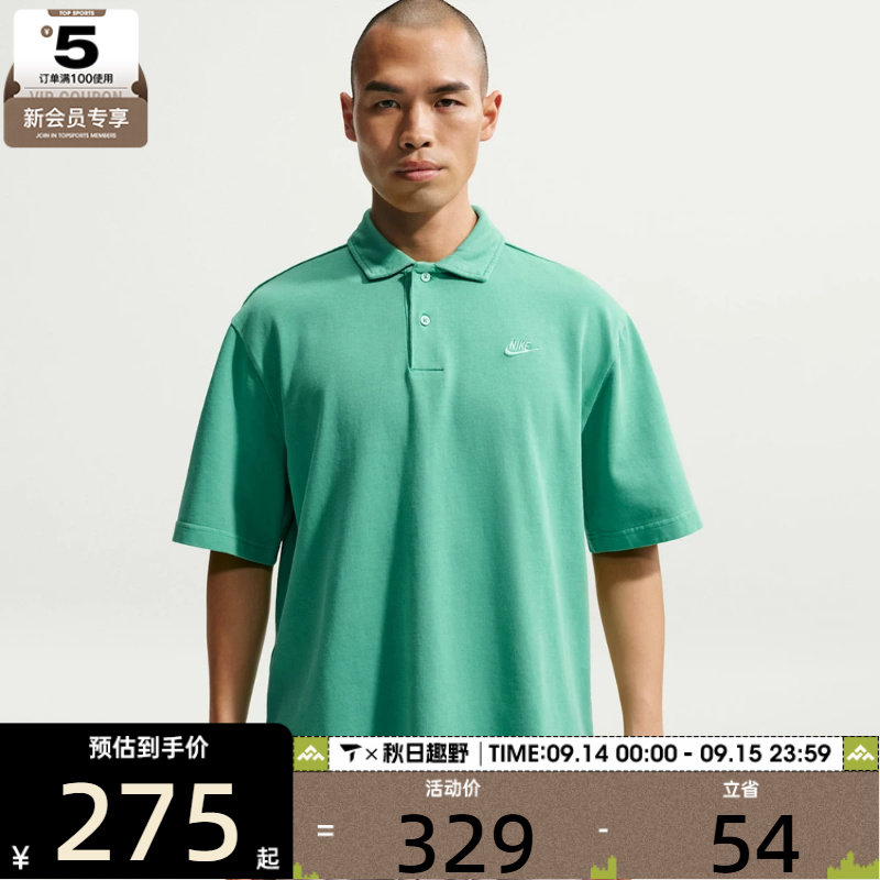 NIKE耐克男子CLUB JERSEY POLO WASHE运动休闲短袖T恤IF0732-365图片