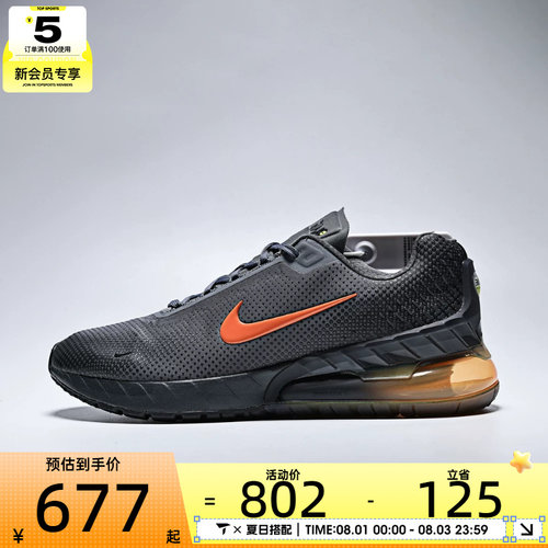 NIKE耐克男子AIR MAX低帮健身训练运动休闲鞋FZ5307-010