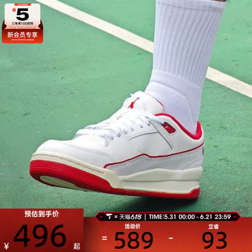 马年系列丨NIKE耐克男子JORDAN FLIGHT白红运动篮球鞋HF3255-106
