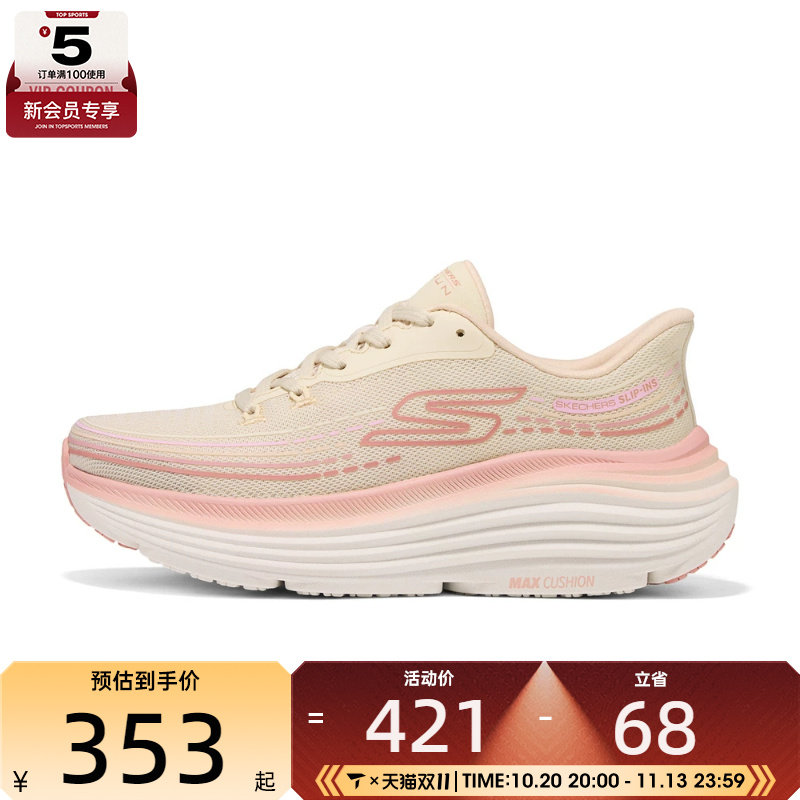 SKECHERS斯凯奇女子GO RUN运动训练跑步鞋129488-NAT