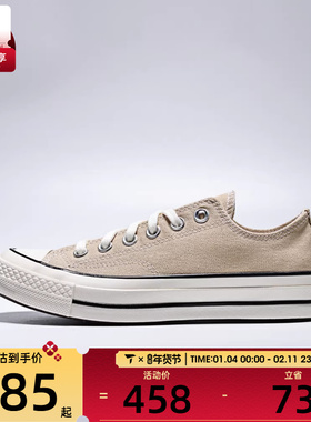 converse匡威男女ChuckTaylor70SSEA运动帆布鞋A15974C