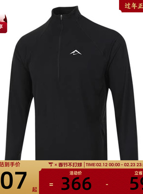 NIKE耐克男子AS M NK DF TRAIL MIDLAYER HZ运动长T恤FV9995-010