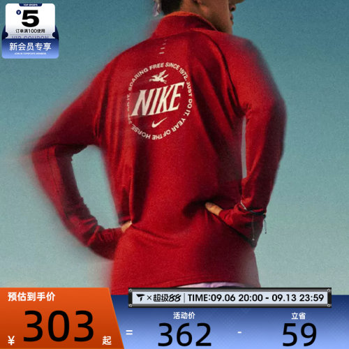 马年系列丨NIKE耐克男子跑步上衣健身训练长袖T恤IQ3818-613