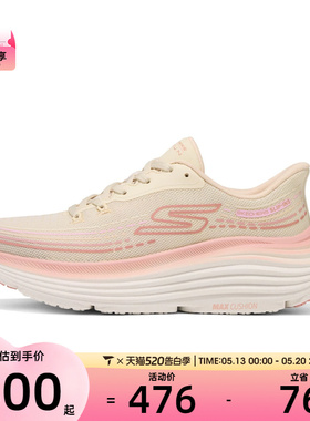 SKECHERS斯凯奇女子GO RUN运动训练跑步鞋129488-NAT