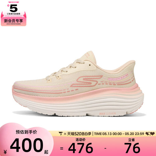 SKECHERS斯凯奇女子GO RUN运动训练跑步鞋129488-NAT
