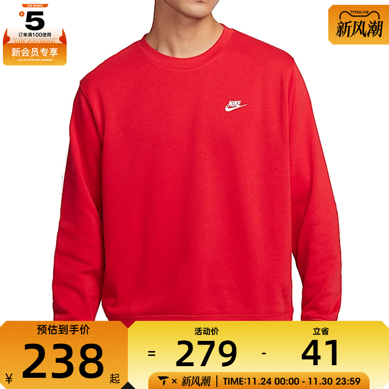 NIKE耐克男子 CLUB FT CREW运动休闲套头衫卫衣FN3889-657