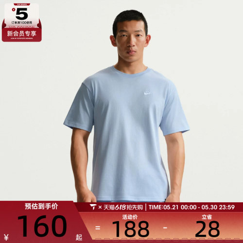 NIKE耐克男子AS M NSW TEE CLUB MAX运动休闲短袖T恤FV0376-407