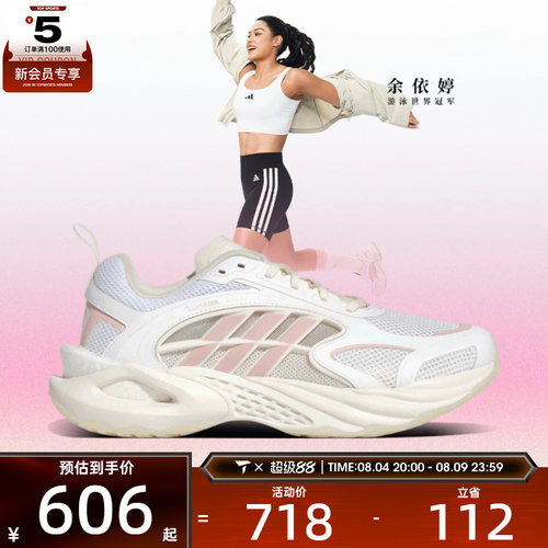 清风系列丨adidas阿迪达斯女子CLIMACOOL运动训练跑步鞋KH9330