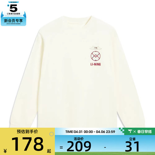 故宫联名丨LI-NING李宁男子运动休闲长袖T恤AHSW019-4