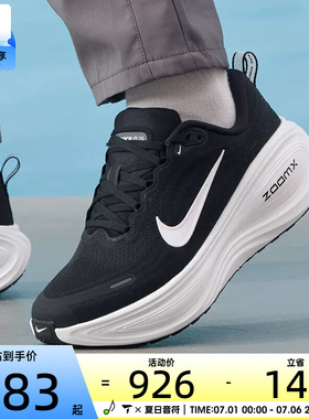NIKE耐克男子VOMERO PLUS迈柔舒适运动训练公路跑步鞋HV8150-002