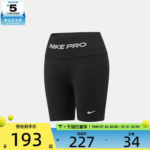 NIKE耐克女子Pro Dri-FIT高腰运动训练骑行紧身短裤IV1468-010