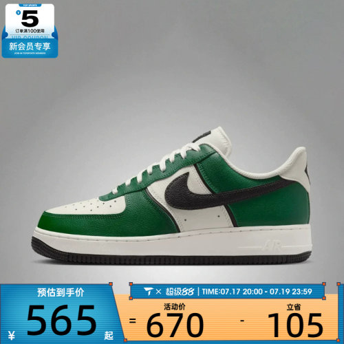 NIKE耐克男子AIR FORCE 1 '07 LV8 SPORT运动休闲鞋IM5752-300