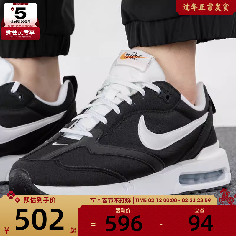 Nike耐克AIR MAX气垫男鞋501元到手