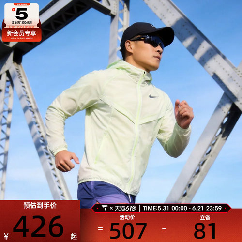 NIKE耐克男子运动健身夹克外套HV4549-737