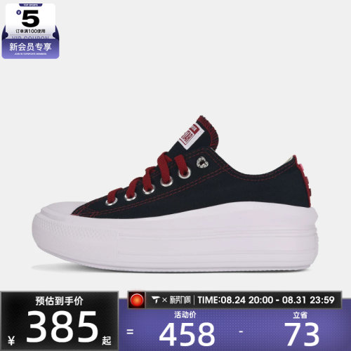 converse匡威女子Chuck Taylor SEASONAL运动休闲帆布鞋A24312C