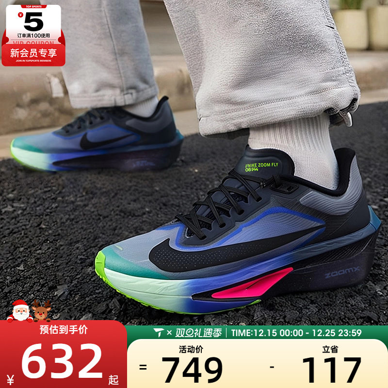 NIKE耐克男子ZOOM FLY 6 GLAM缓震运动休闲训练跑步鞋IO9572-400