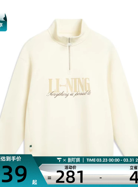 LI-NING李宁男子运动休闲套头衫卫衣AWDW461-3
