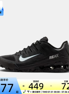 NIKE耐克女子REAX 8 TR MES健身训练鞋运动休闲跑步鞋IO2400-033