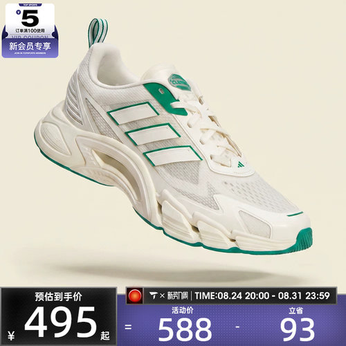 adidas阿迪达斯男女CLIMACOOL低帮专业运动训练跑步鞋KJ1705