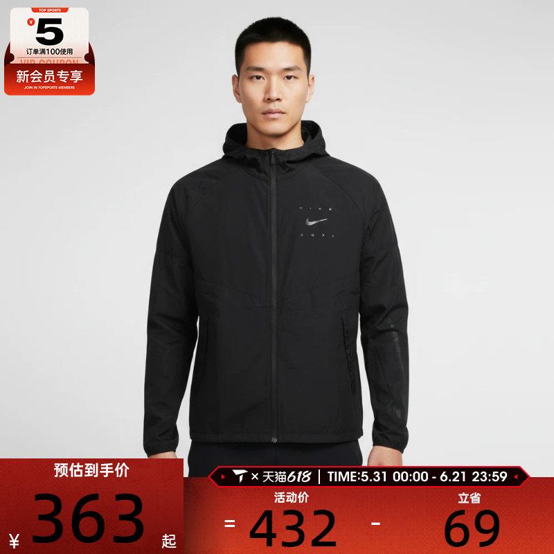 NIKE耐克男子运动健身夹克外套IF2164-010