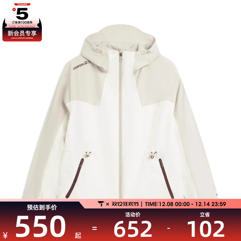 LI-NING李宁女子运动健身三合一夹克外套AWBV090-1