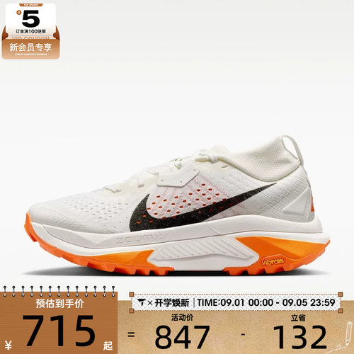 滔搏丨NIKE耐克女子ACG ZEGAMA TRAIL运动训练跑步鞋HV8115-103