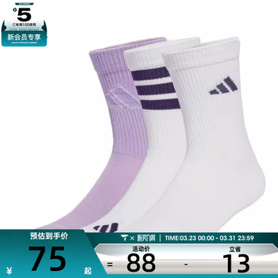 adidas阿迪达斯女子LOGO PACK 3PP休闲袜子JW3647
