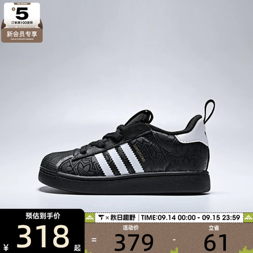滔搏丨adidas阿迪达斯三叶草婴童SUPERSTAR QUICKON休闲鞋LM5373