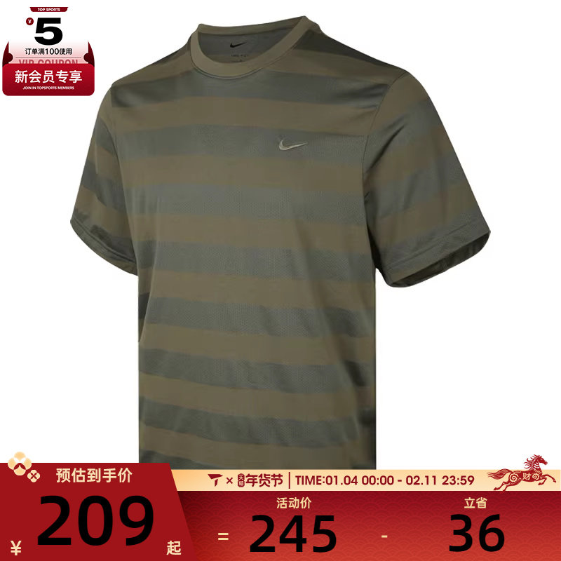 NIKE耐克男子运动休闲短袖T恤HJ3152-320,运动服/休闲服装,运动T恤,淘宝优惠券,粉丝福利购,淘宝优惠卷