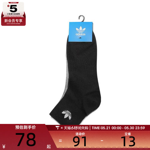 adidas阿迪达斯三叶草男女ORI ANK SOCK 3P休闲袜子JP1271