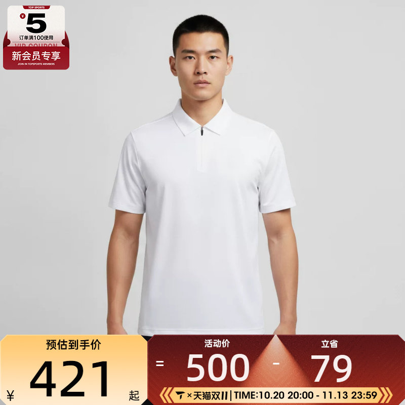 NIKE耐克男子简约高尔夫POLO衫运动休闲翻领短袖T恤IU1596-100