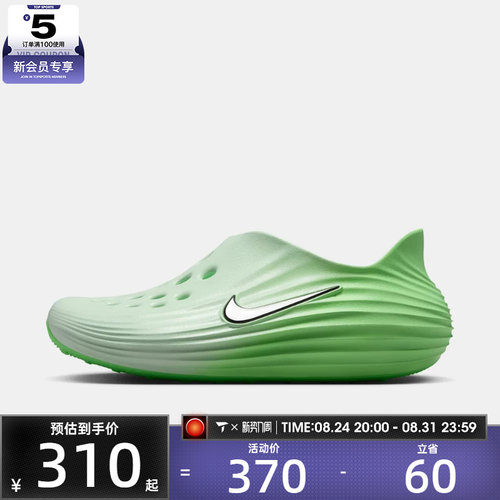 NIKE耐克女子REACTX REJUVEN8一脚蹬软弹运动休闲凉鞋HV5062-300