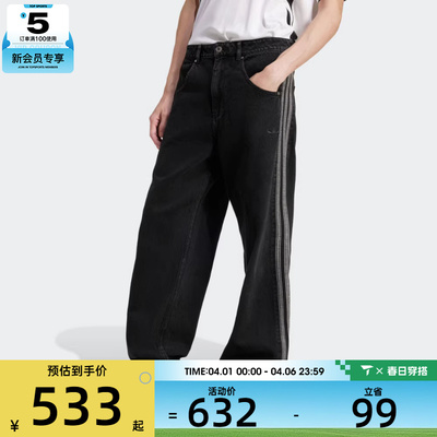 adidas 阿迪三叶草男子时尚潮流经典单宁牛仔运动休闲长裤JC6718