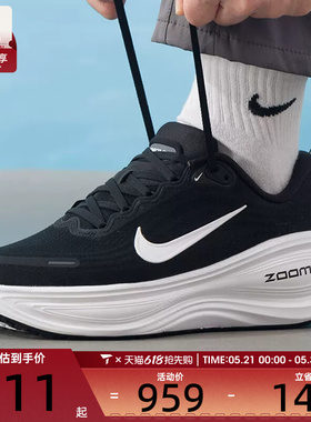 NIKE耐克男子迈柔VOMERO PLUS运动训练缓震跑步鞋HV8150-002