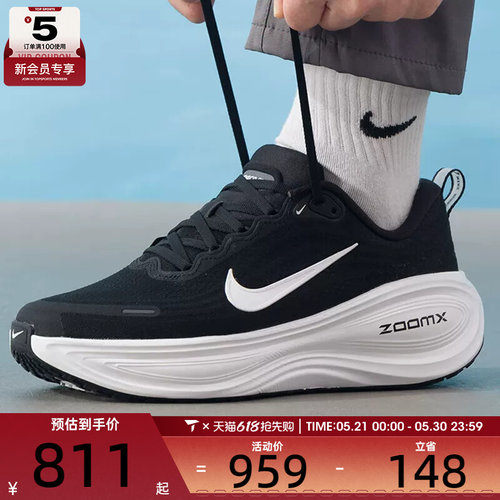 NIKE耐克男子迈柔VOMERO PLUS运动训练缓震跑步鞋HV8150-002