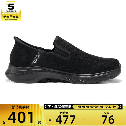 SKECHERS斯凯奇男子GO WALK 7运动休闲鞋216671-BBK