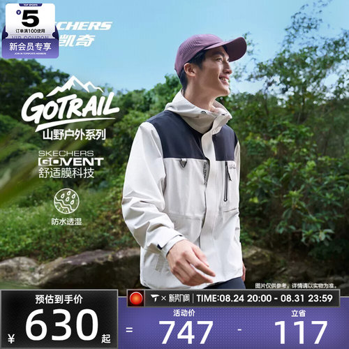 SKECHERS斯凯奇男子运动健身夹克外套P126M046-01KW