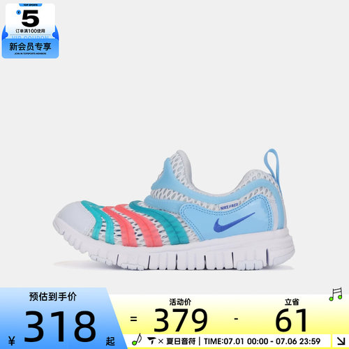 NIKE耐克小童DYNAMO FREE BR 2 (PS)运动休闲鞋IV0523-001